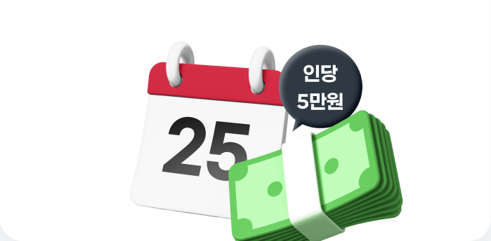 자동으로 정산
